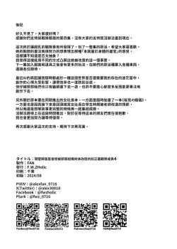 Page 32 of Otonari-san wa Yami Soshiki ni Nikutai Kaizou sareta Moto Seigi Sentai Member deshita 4 | 隔壁鄰居是曾經被邪惡組織肉體改造的前正義戰隊成員4