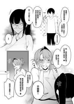 Page 8 of Otonari-san wa Yami Soshiki ni Nikutai Kaizou sareta Moto Seigi Sentai Member deshita 4 | 隔壁鄰居是曾經被邪惡組織肉體改造的前正義戰隊成員4