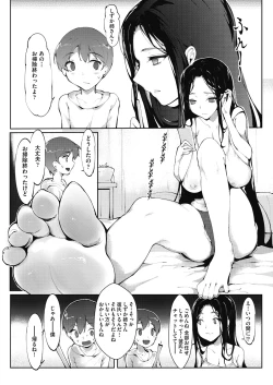 Page 105 of アシアナアソビ
