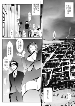 Page 13 of アシアナアソビ