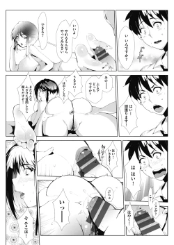 Page 30 of アシアナアソビ