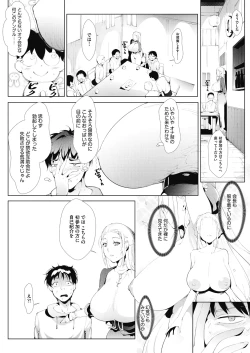 Page 43 of アシアナアソビ