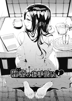 Page 97 of アシアナアソビ