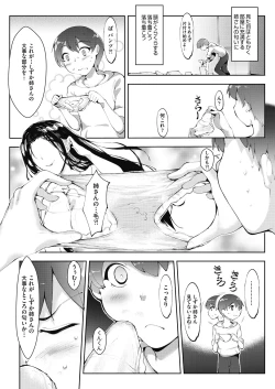 Page 99 of アシアナアソビ