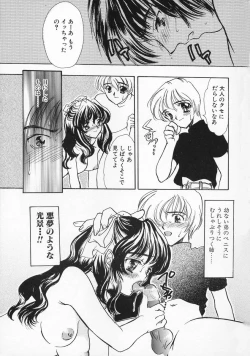 Page 131 of Baby Lips