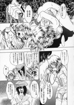 Page 149 of Baby Lips