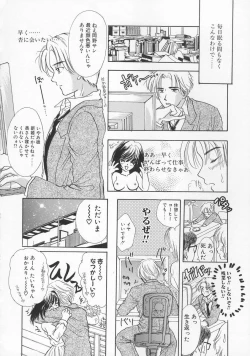 Page 38 of Baby Lips