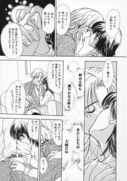 Page 41 of Baby Lips