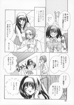 Page 62 of Baby Lips