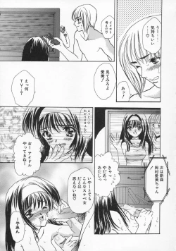 Page 69 of Baby Lips