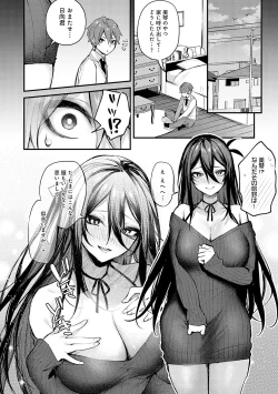 Page 157 of Moichido, Shitemitai.