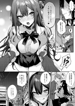 Page 183 of Moichido, Shitemitai.