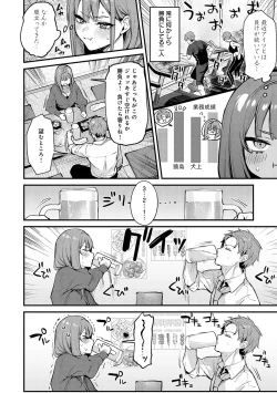 Page 211 of Moichido, Shitemitai.