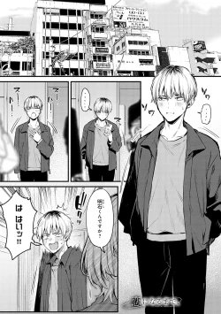 Page 62 of Moichido, Shitemitai.