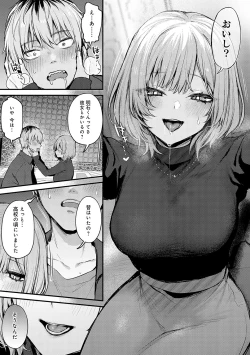 Page 80 of Moichido, Shitemitai.