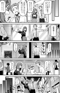 Page 8 of Moichido, Shitemitai.