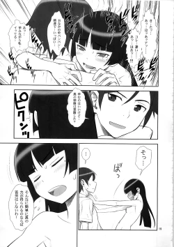 Page 19 of Belphegor no Kinbaku