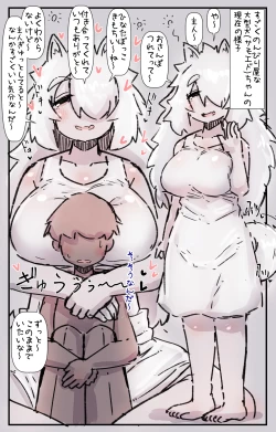 Page 33 of Sugoku Fuwafuwa de Nonbiri Ya na Oogata Ken-chan to Isshou ni Sodatsu Wa