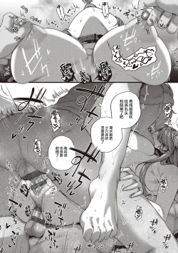 Page 101 of Kedamono Inmoralism - The Beastly Immoralism