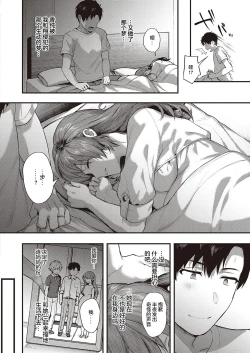 Page 105 of Kedamono Inmoralism - The Beastly Immoralism