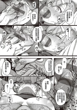 Page 135 of Kedamono Inmoralism - The Beastly Immoralism