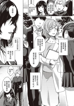 Page 153 of Kedamono Inmoralism - The Beastly Immoralism