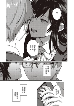 Page 162 of Kedamono Inmoralism - The Beastly Immoralism