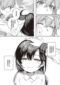 Page 188 of Kedamono Inmoralism - The Beastly Immoralism