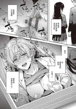 Page 199 of Kedamono Inmoralism - The Beastly Immoralism