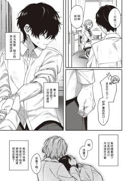 Page 200 of Kedamono Inmoralism - The Beastly Immoralism