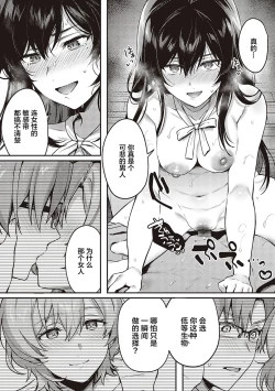 Page 223 of Kedamono Inmoralism - The Beastly Immoralism