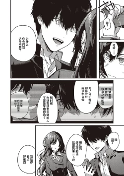 Page 232 of Kedamono Inmoralism - The Beastly Immoralism