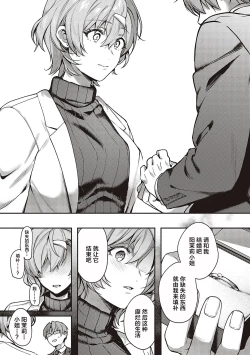 Page 235 of Kedamono Inmoralism - The Beastly Immoralism