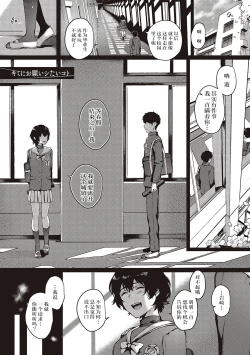 Page 296 of Kedamono Inmoralism - The Beastly Immoralism