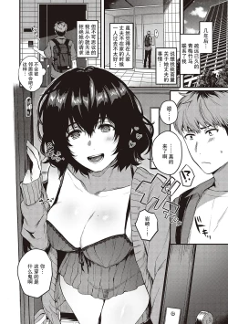 Page 297 of Kedamono Inmoralism - The Beastly Immoralism