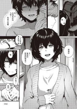 Page 315 of Kedamono Inmoralism - The Beastly Immoralism