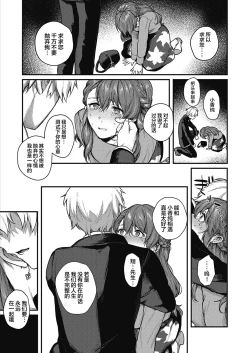 Page 51 of Kedamono Inmoralism - The Beastly Immoralism