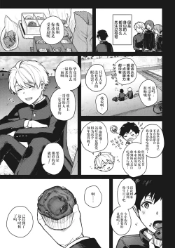 Page 53 of Kedamono Inmoralism - The Beastly Immoralism