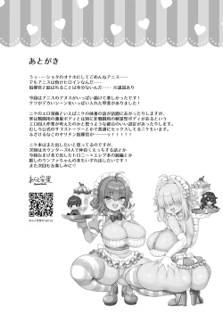 Page 24 of Sewayaki Anis to Nakadashi Ecchi / Having Creampie Sex With The Caring Anis