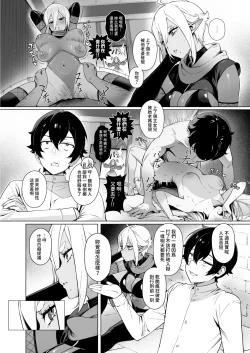 Page 14 of Isekai 100-nin Giri