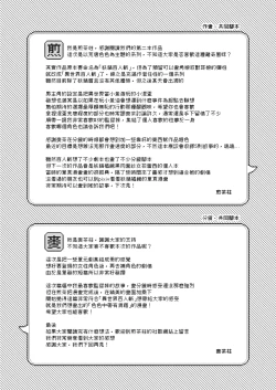 Page 24 of Isekai 100-nin Giri