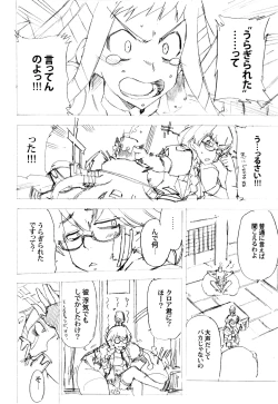 Page 16 of Aruhi tonelico1~3+Chinese Muffin