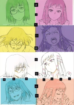 Page 2 of Aruhi tonelico1~3+Chinese Muffin