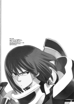 Page 58 of Aruhi tonelico1~3+Chinese Muffin