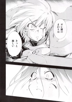 Page 63 of Aruhi tonelico1~3+Chinese Muffin