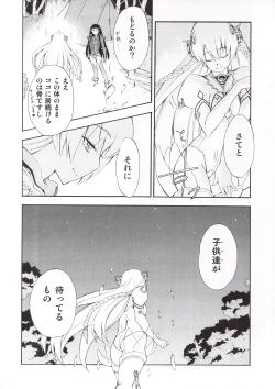 Page 73 of Aruhi tonelico1~3+Chinese Muffin