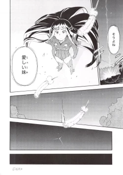 Page 75 of Aruhi tonelico1~3+Chinese Muffin