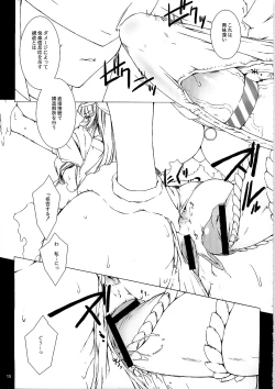 Page 15 of Sentou Yousei Shoujo Kaya