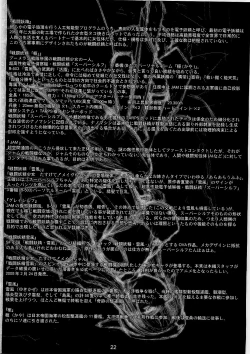 Page 22 of Sentou Yousei Shoujo Kaya