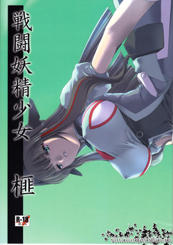 Download Sentou Yousei Shoujo Kaya